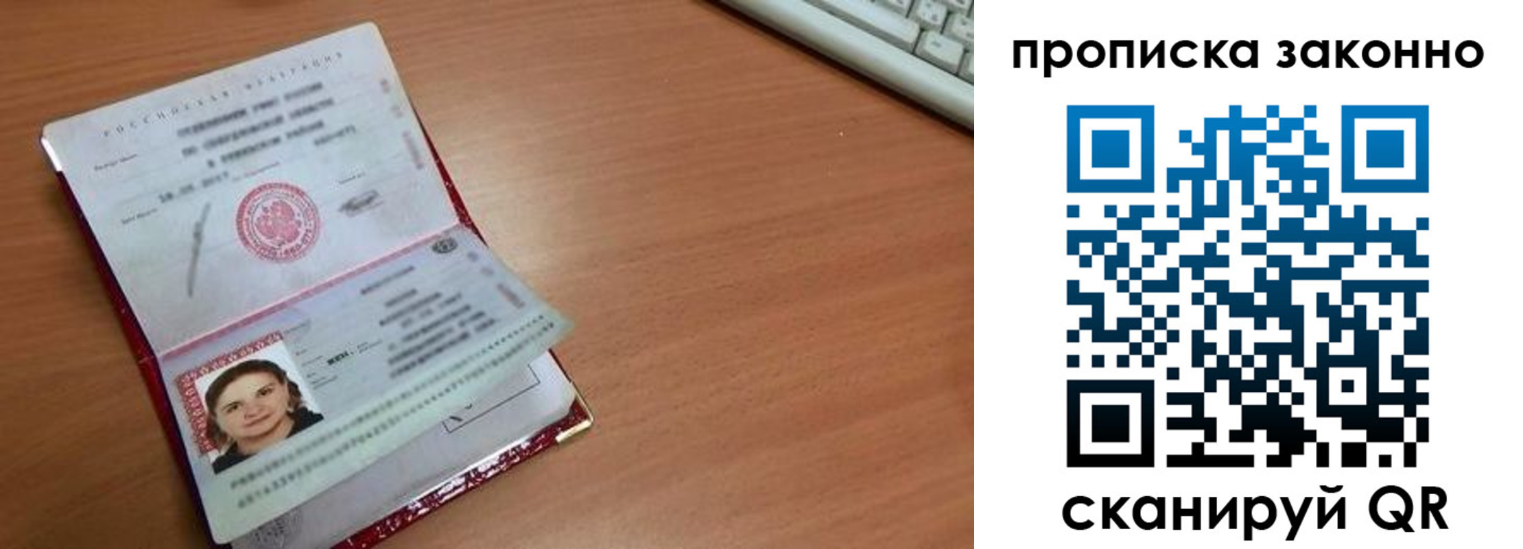 прописка для кредита в Урюпинске